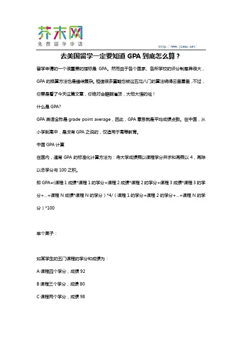 去美国留学一定要知道GPA到底怎么算？