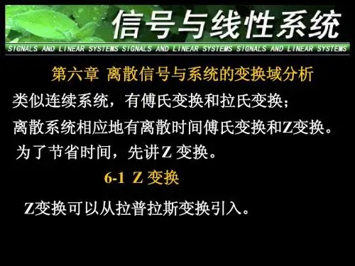 2008信号6.1-2(M)