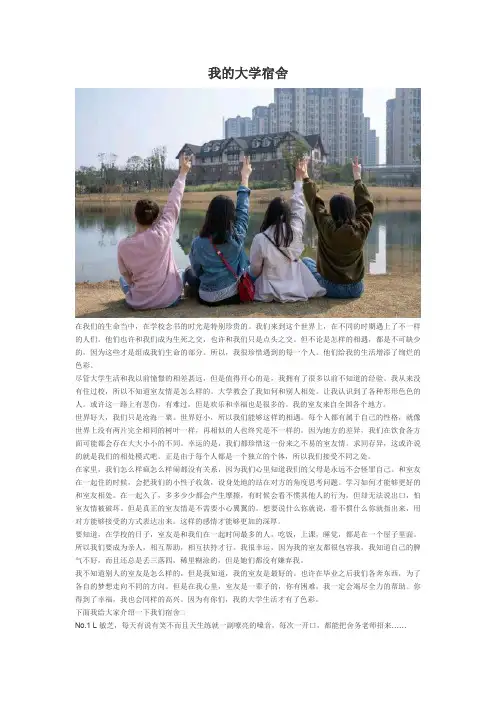 我的大学宿舍