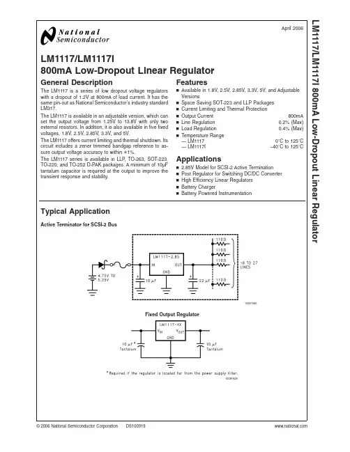 LM1117 datasheet