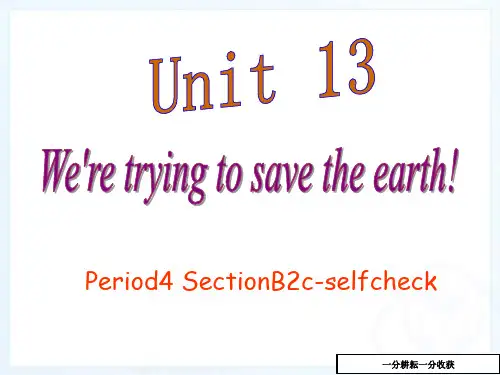 新目标九年级英语Unit13_period4课件AUwMUK