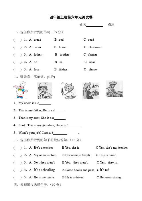 人教版PEP小学四年级英语上册第六单元测试卷