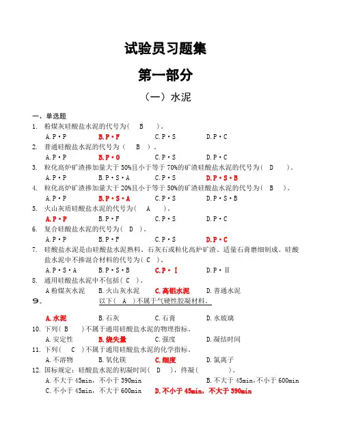 助理工程师考试试题及答案