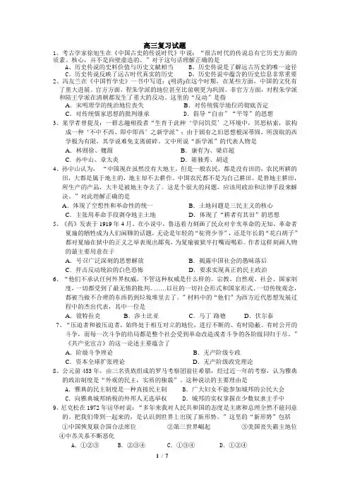 高三复习练习题(含答案)