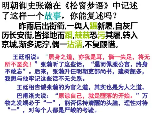 文言文小片段
