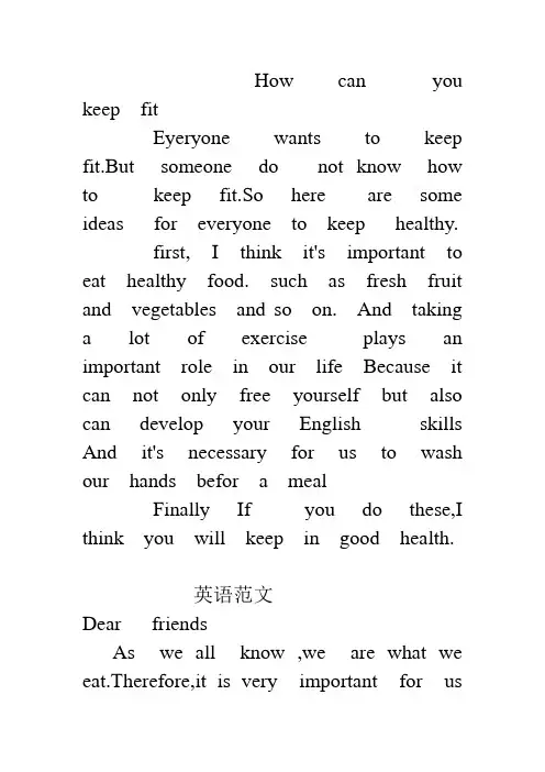 英语作文How to keep fit