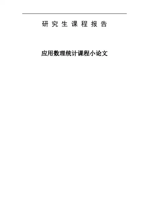 运用因子分析法对高职院校理论教学质量进行测评-论文