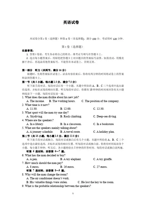 湖北省恩施州2018-2019学年高一下学期期末考试英语试卷(PDF版)