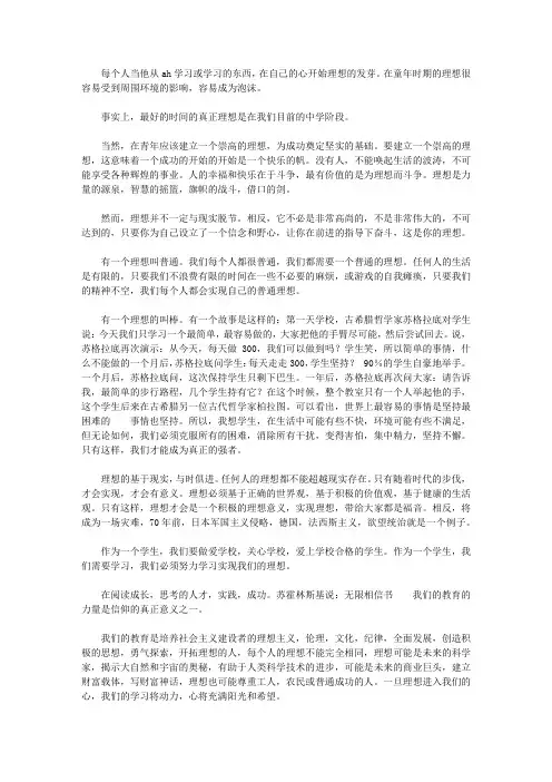 志当存高远