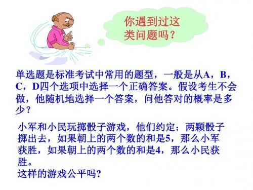 高二数学古典概型1