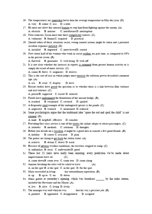 2001年同等学力申硕英语真题及答案