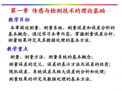 第一章理论基础