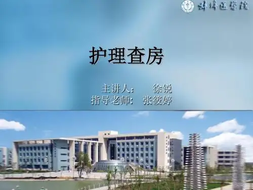 ICU 徐锐