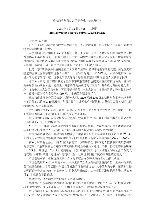 第五章 公共政策制定分析的案例