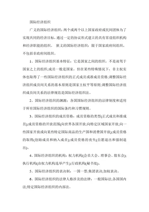 2015年高级经济师《经济学》考点辅导(23)