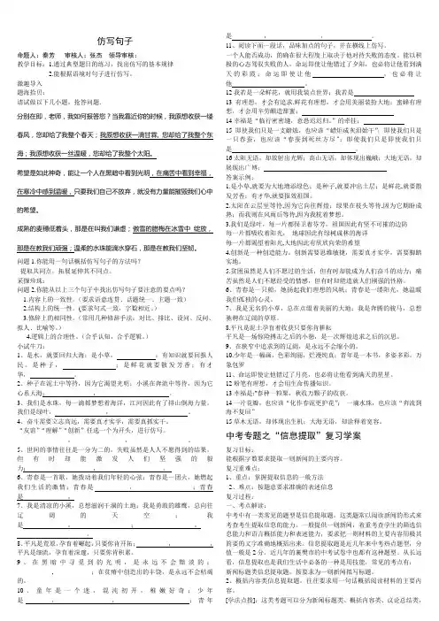 积累与运用