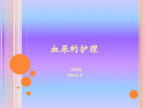恶心呕吐的护理精品PPT课件