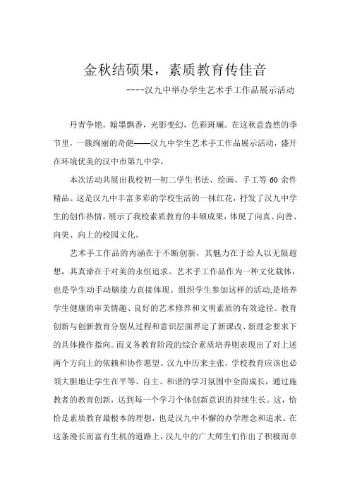 金秋结硕果9.29