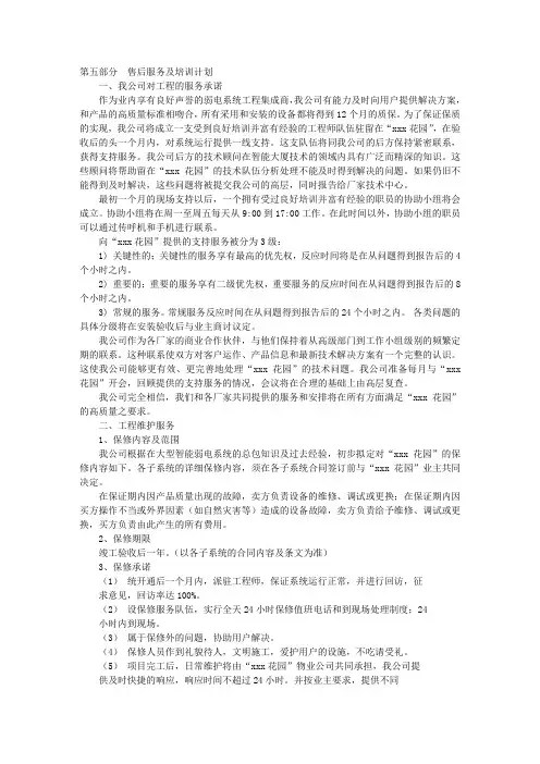 招投标培训计划 2