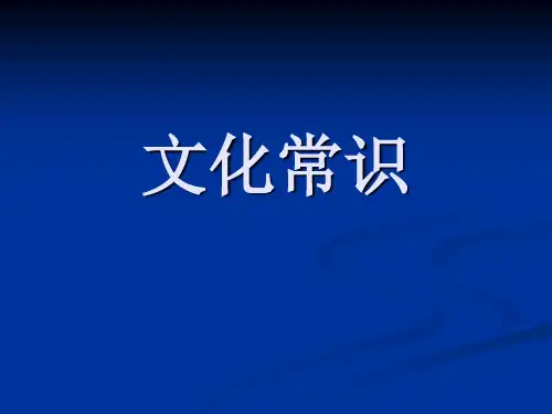 文化常识庙号、年号、谥号、尊号、死的说法