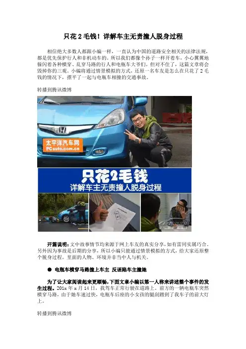无责事故处理方法