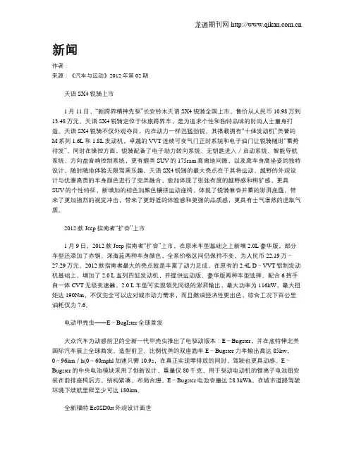 新闻
