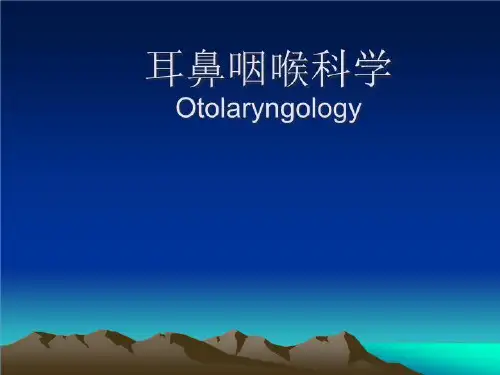 耳鼻咽喉科学课件
