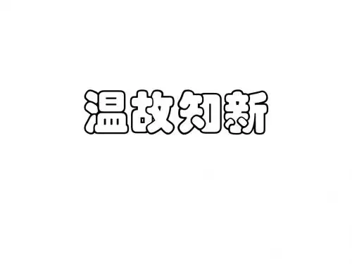 种子植物(新人教版)