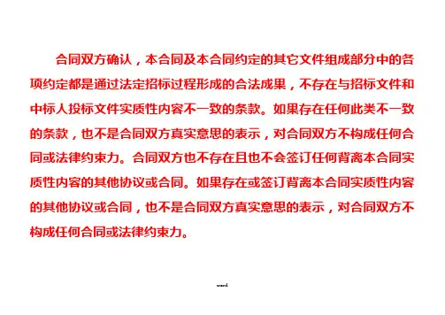 商务条款响应表偏离表(精选.)