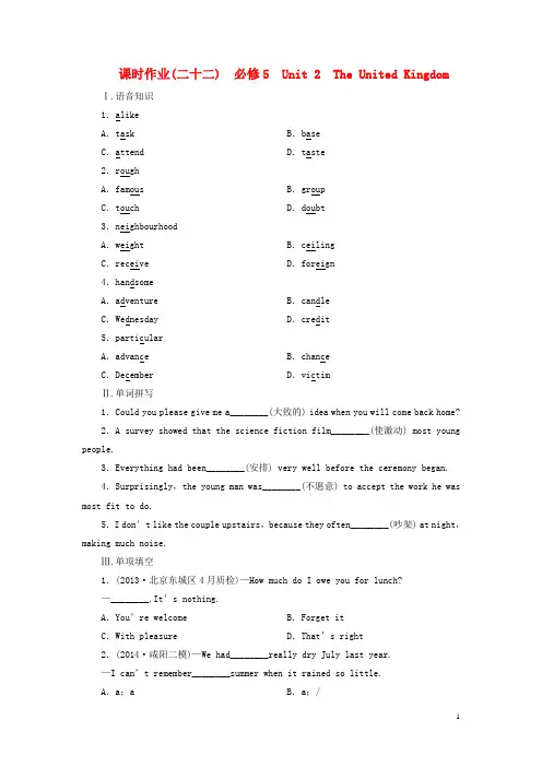 【金版新学案】(陕西专用)高考英语大一轮复习 Unit 2 The United Kingdom课时作业(含解析)必修5