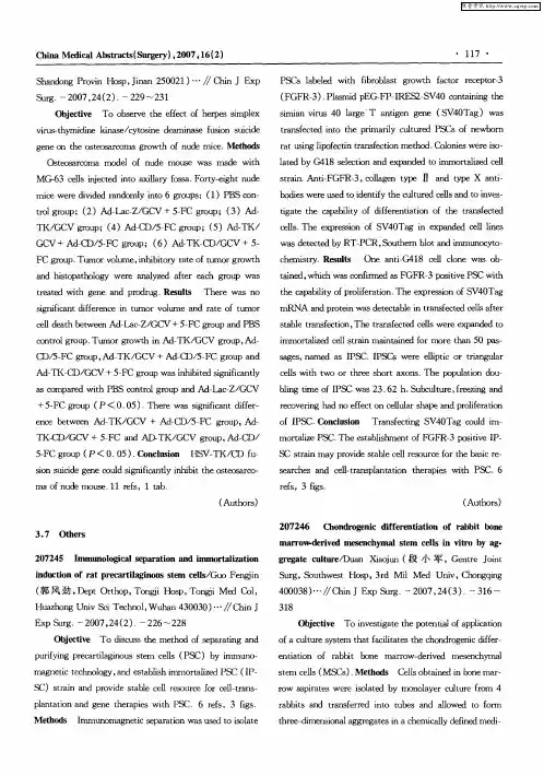 Chondrogenic differentiation of rabbit bone marrow-derived mesenchymal stem cells in vitro by ag