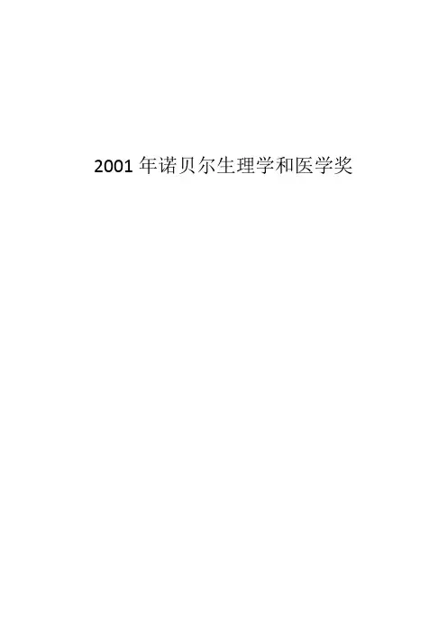细胞周期调控