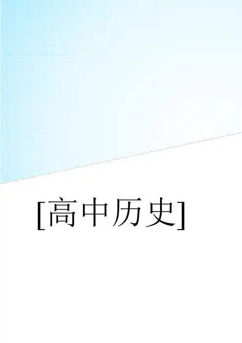 历史人教版必修1练习：第1课 夏、商、西周的政治制度 Word版含解析
