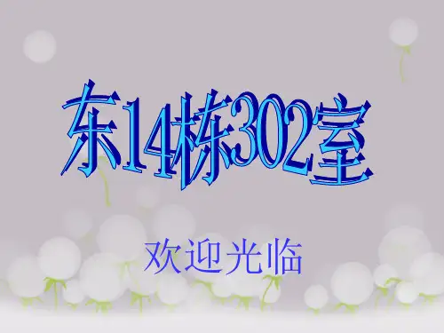 宿舍文化节展示ppt
