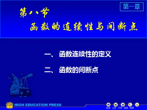 D18连续性间断点66477