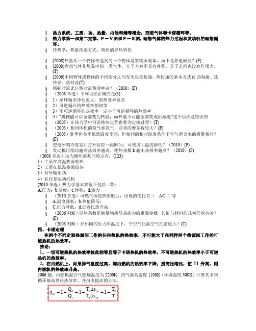 汽车中级工程师职称考试例题汇总