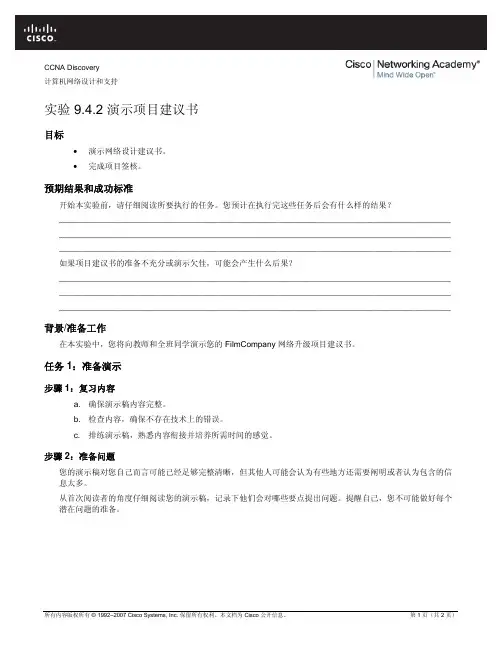 cisco,思科,网络工程师,实验 (321)