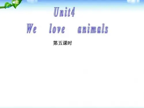 2016-2017年人教版英语PEP三年级上册5We_love_animals第五课时 (1)公开课课件