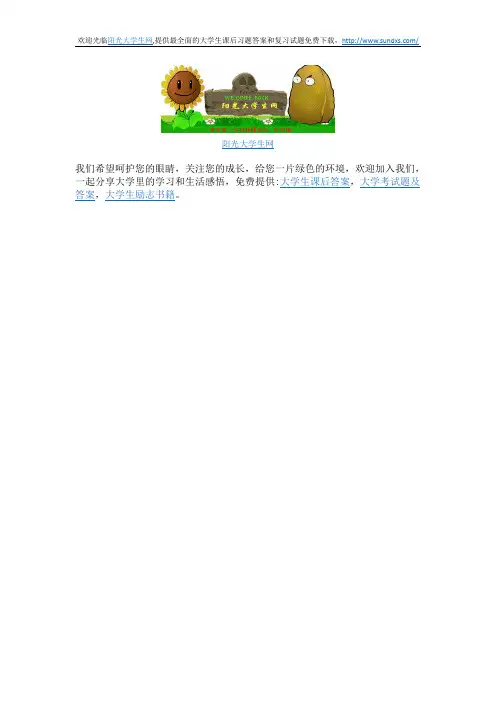 机械制造技术基础 第2版 (于骏一 邹青 著) 机械工业出版社 课后答案