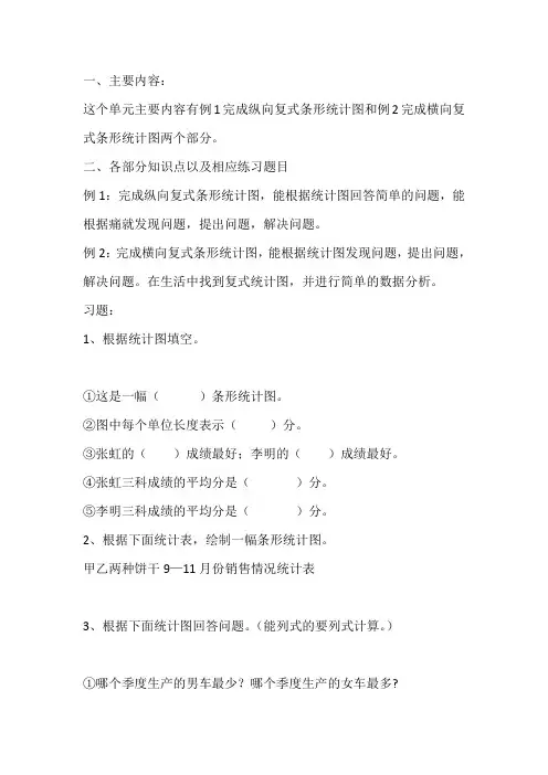 2018四年级数学上册第六单元知识点梳理