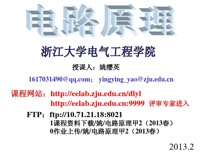 第七章 网络矩阵方程(甲)2013.2.28更新