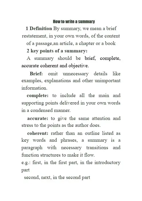 summary 怎样写英文摘要