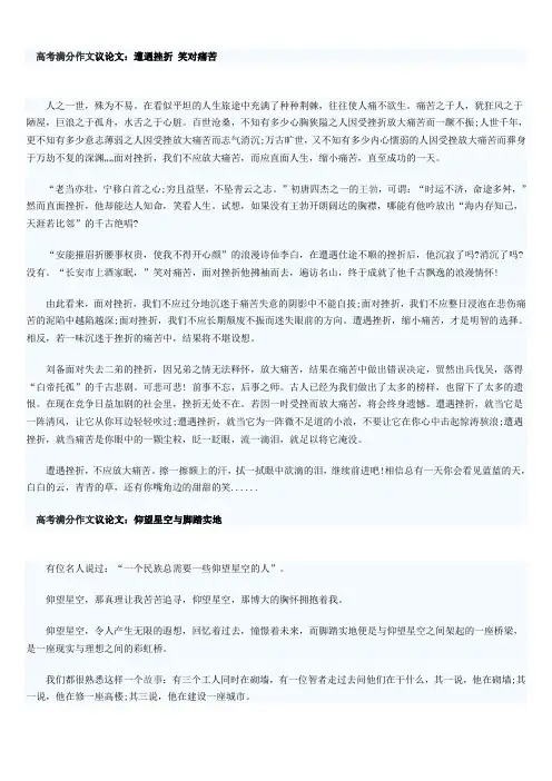 高考满分作文议论文