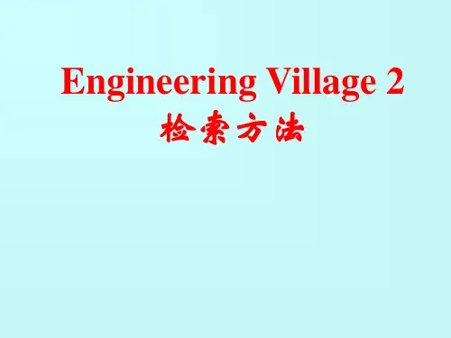 Ei检索方法 - 天津大学图书馆