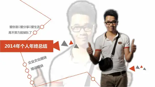 创意年终总结