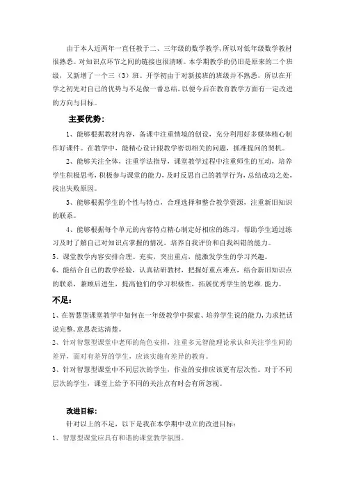 改进计划