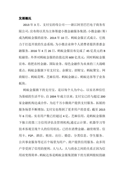 电子商务案例分析