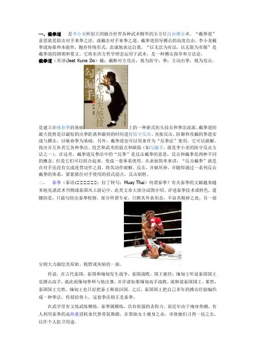 搏击格斗
