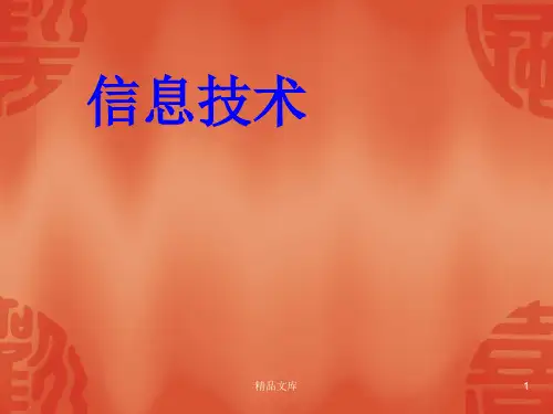小学信息技术画图工具使用课件经典.ppt