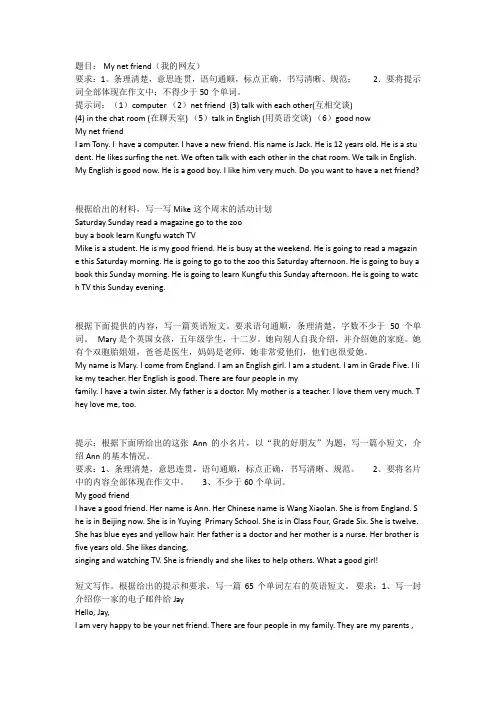 小学英语作文